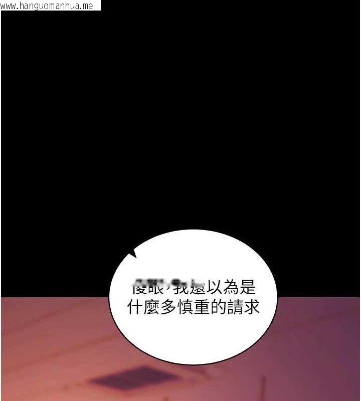 韩国漫画拜脱拜脱App韩漫_拜脱拜脱App-第17话-我可不是取悦你的玩物在线免费阅读-韩国漫画-第1张图片