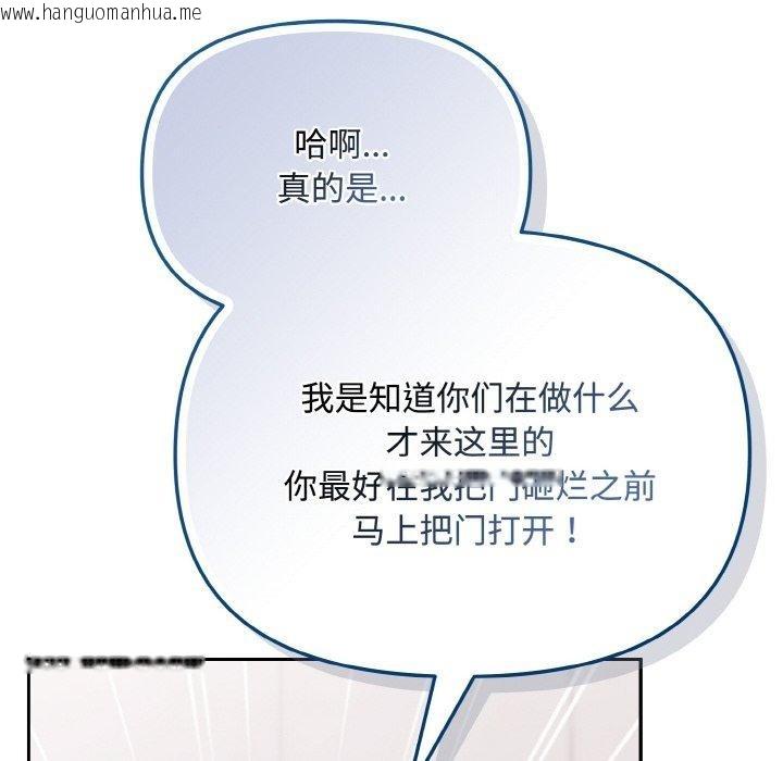 韩国漫画爱上你也好韩漫_爱上你也好-第19话在线免费阅读-韩国漫画-第96张图片