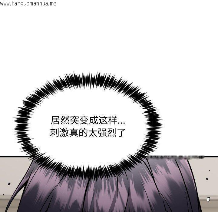韩国漫画新都市外卖员韩漫_新都市外卖员-第48话在线免费阅读-韩国漫画-第80张图片
