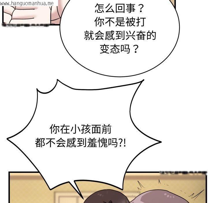 韩国漫画难言之秘韩漫_难言之秘-第4话在线免费阅读-韩国漫画-第22张图片