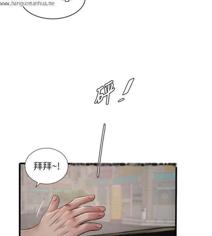 韩国漫画水电工日志韩漫_水电工日志-第92话-谁准你动她的?在线免费阅读-韩国漫画-第94张图片