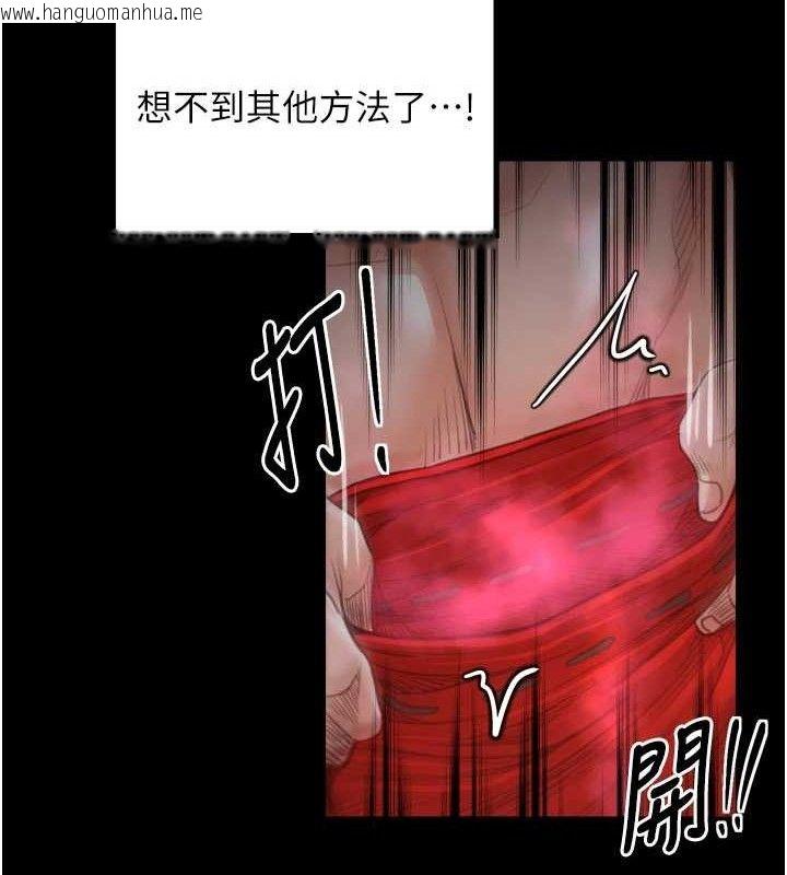 韩国漫画最强家丁韩漫_最强家丁-第40话-娘，请妳体谅我…!在线免费阅读-韩国漫画-第136张图片