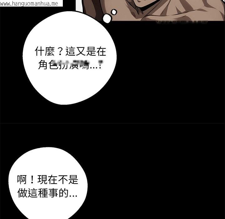 韩国漫画黑道X上班族/我身体里的那个家伙韩漫_黑道X上班族/我身体里的那个家伙-第10话在线免费阅读-韩国漫画-第59张图片