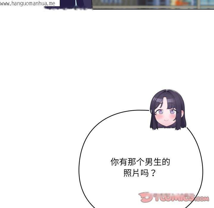 韩国漫画喵来的恋爱韩漫_喵来的恋爱-第19话在线免费阅读-韩国漫画-第100张图片