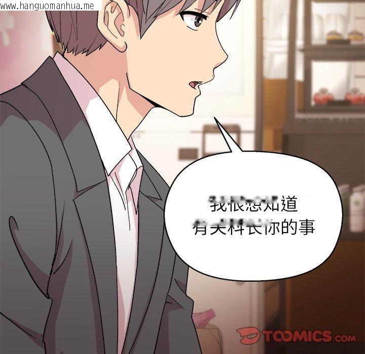 韩国漫画和美女上司玩游戏韩漫_和美女上司玩游戏-第55话在线免费阅读-韩国漫画-第102张图片