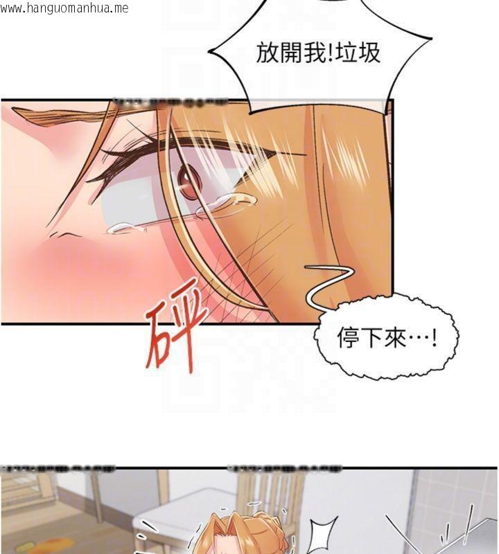韩国漫画下一颤，性福韩漫_下一颤，性福-第30话-裤裆湿成一片在线免费阅读-韩国漫画-第29张图片