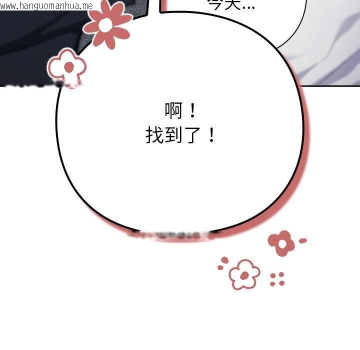 韩国漫画摸鱼生存指南韩漫_摸鱼生存指南-第4话在线免费阅读-韩国漫画-第127张图片