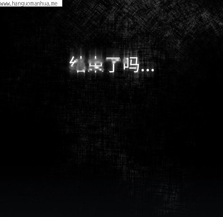 韩国漫画游戏不能这样玩/游戏规则我来定韩漫_游戏不能这样玩/游戏规则我来定-第102话在线免费阅读-韩国漫画-第31张图片