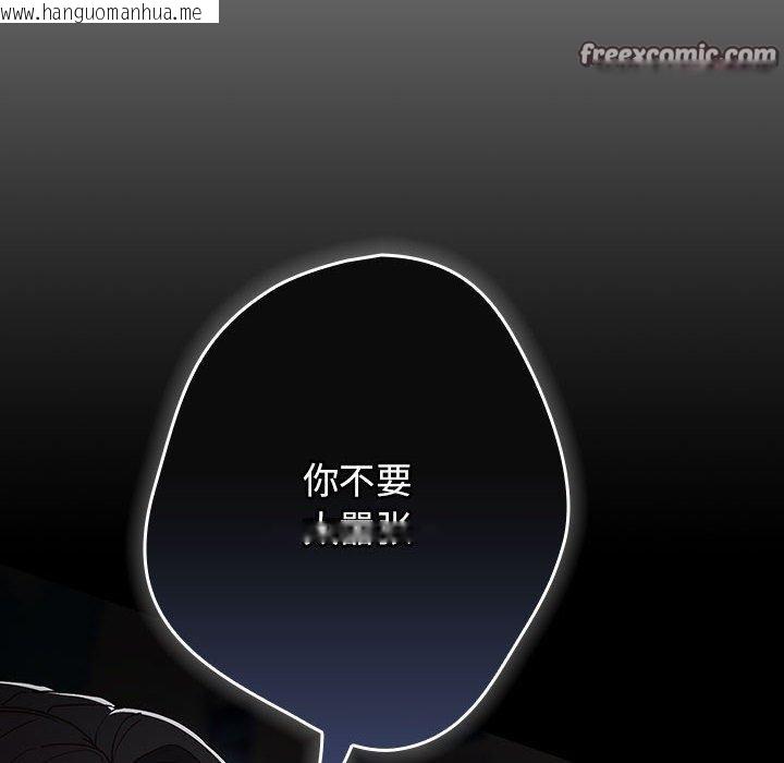 韩国漫画游戏不能这样玩/游戏规则我来定韩漫_游戏不能这样玩/游戏规则我来定-第101话在线免费阅读-韩国漫画-第14张图片