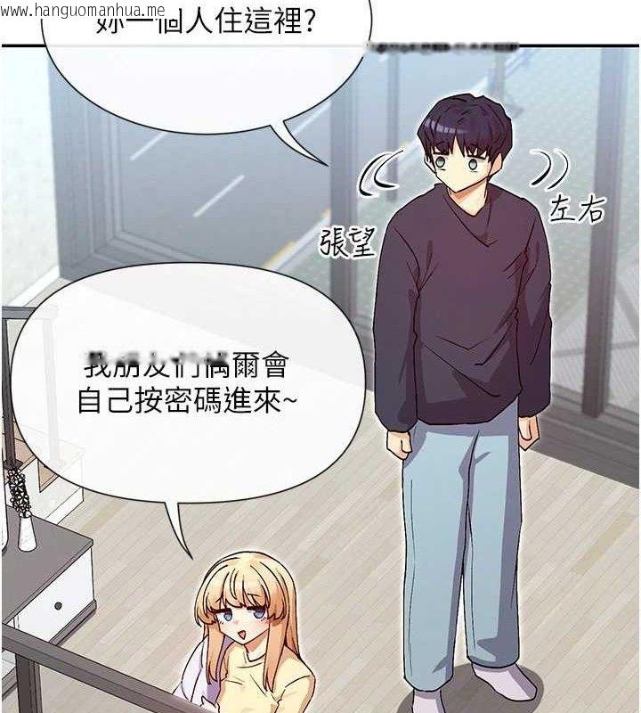 韩国漫画女神都在看这些?韩漫_女神都在看这些?-第37话-小母狗涵英在线免费阅读-韩国漫画-第17张图片