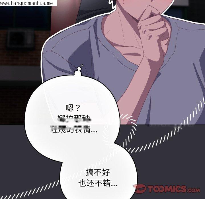 韩国漫画喵来的恋爱韩漫_喵来的恋爱-第19话在线免费阅读-韩国漫画-第156张图片