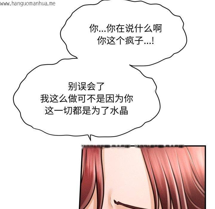 韩国漫画会长家的小儿子韩漫_会长家的小儿子-第17话在线免费阅读-韩国漫画-第53张图片