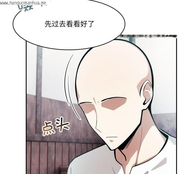 韩国漫画异世界骑士团长韩漫_异世界骑士团长-第22话在线免费阅读-韩国漫画-第29张图片