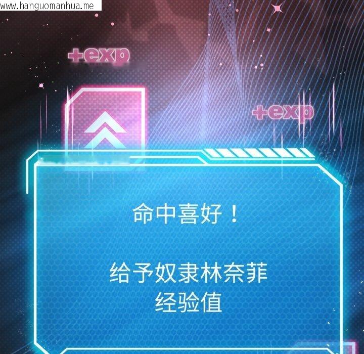 韩国漫画我靠升级逆袭成为大师韩漫_我靠升级逆袭成为大师-第49话在线免费阅读-韩国漫画-第65张图片