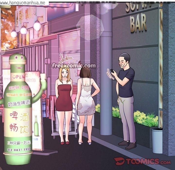 韩国漫画后宫之王韩漫_后宫之王-第36话在线免费阅读-韩国漫画-第84张图片