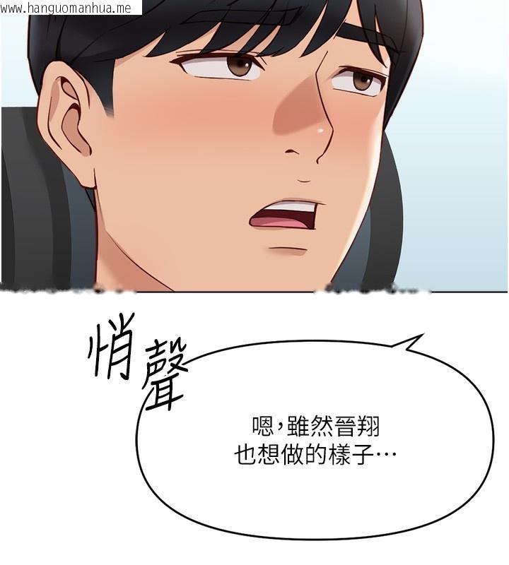 韩国漫画鲁蛇社畜的金手指韩漫_鲁蛇社畜的金手指-第25话-肉体交易的时间到了在线免费阅读-韩国漫画-第104张图片
