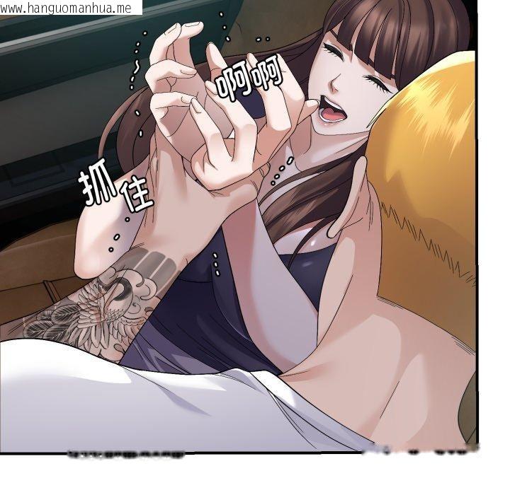 韩国漫画邻居跑路中韩漫_邻居跑路中-第43话在线免费阅读-韩国漫画-第6张图片