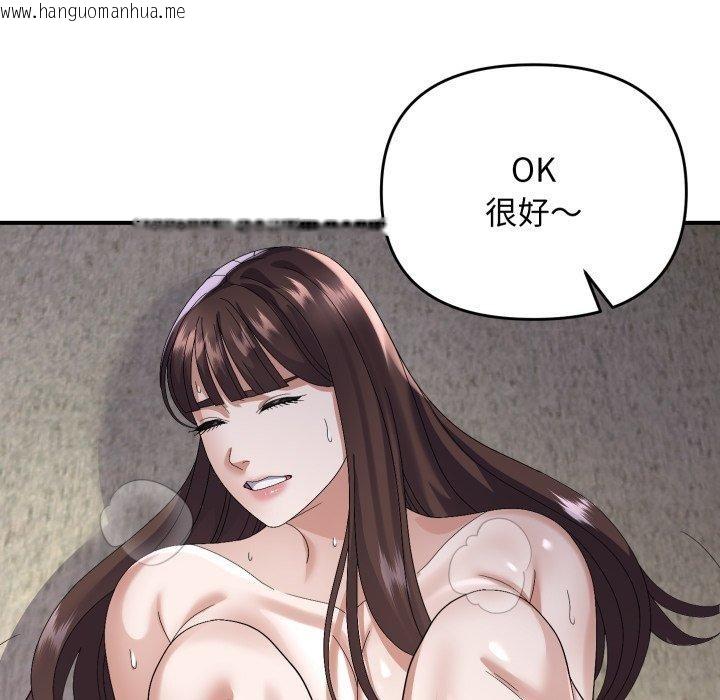 韩国漫画邻居跑路中韩漫_邻居跑路中-第44话在线免费阅读-韩国漫画-第67张图片