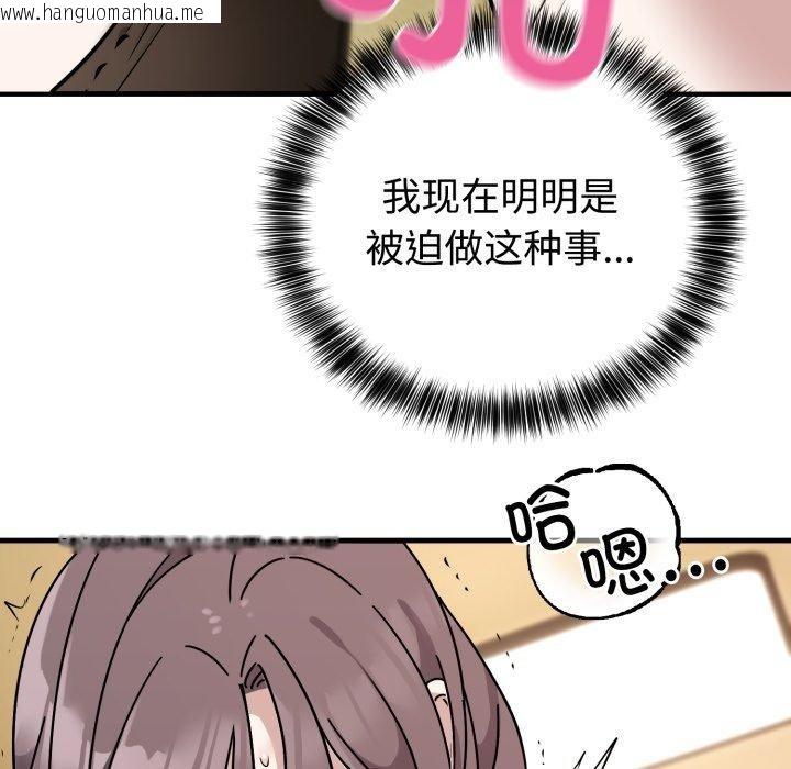 韩国漫画难言之秘韩漫_难言之秘-第4话在线免费阅读-韩国漫画-第118张图片