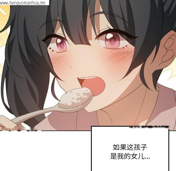 韩国漫画我靠升级逆袭成为大师韩漫_我靠升级逆袭成为大师-第46话在线免费阅读-韩国漫画-第71张图片