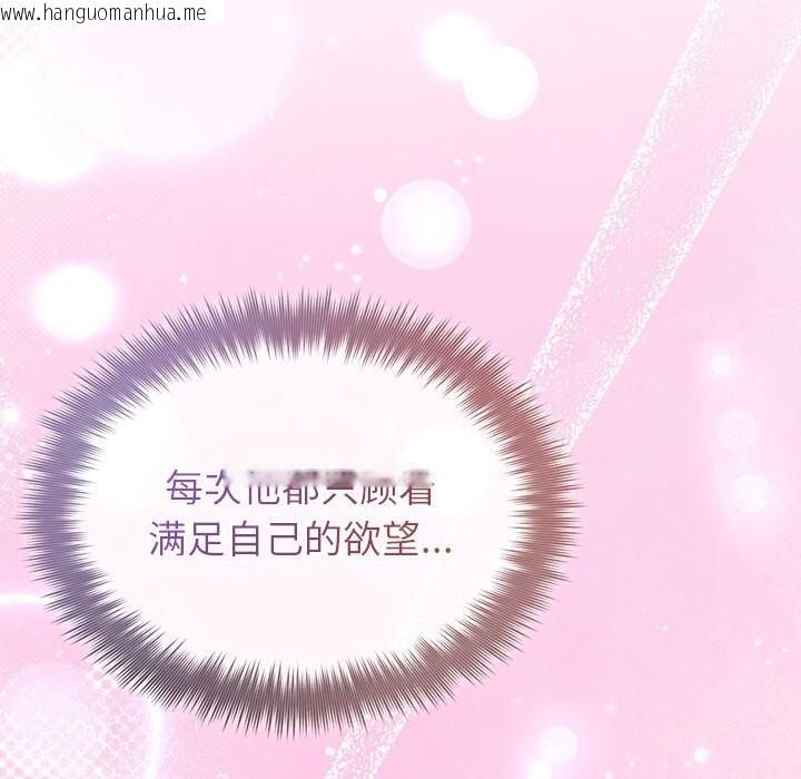 韩国漫画被吞噬的夜韩漫_被吞噬的夜-第39话在线免费阅读-韩国漫画-第77张图片