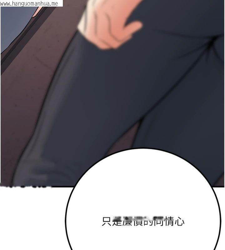 韩国漫画已婚学生想坏坏韩漫_已婚学生想坏坏-第39话-为了老师反目成仇在线免费阅读-韩国漫画-第161张图片