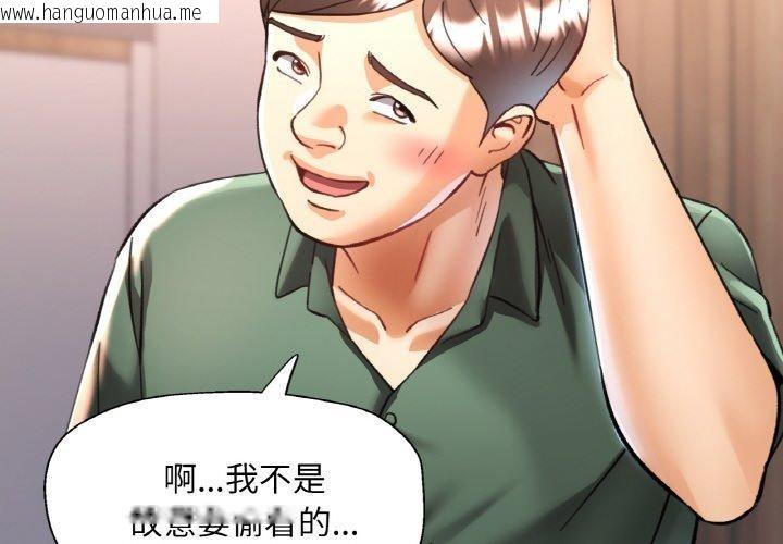 韩国漫画已嫁人的她韩漫_已嫁人的她-第29话在线免费阅读-韩国漫画-第2张图片