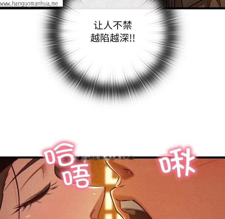 韩国漫画亲密宝鉴韩漫_亲密宝鉴-第23话在线免费阅读-韩国漫画-第150张图片
