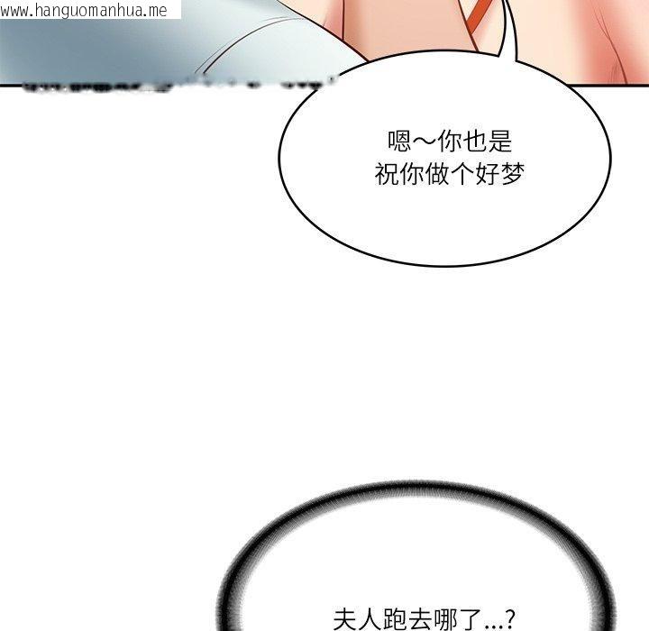 韩国漫画财阀家的女婿韩漫_财阀家的女婿-第32话在线免费阅读-韩国漫画-第137张图片