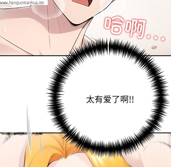 韩国漫画夫妇游戏韩漫_夫妇游戏-第31话在线免费阅读-韩国漫画-第88张图片