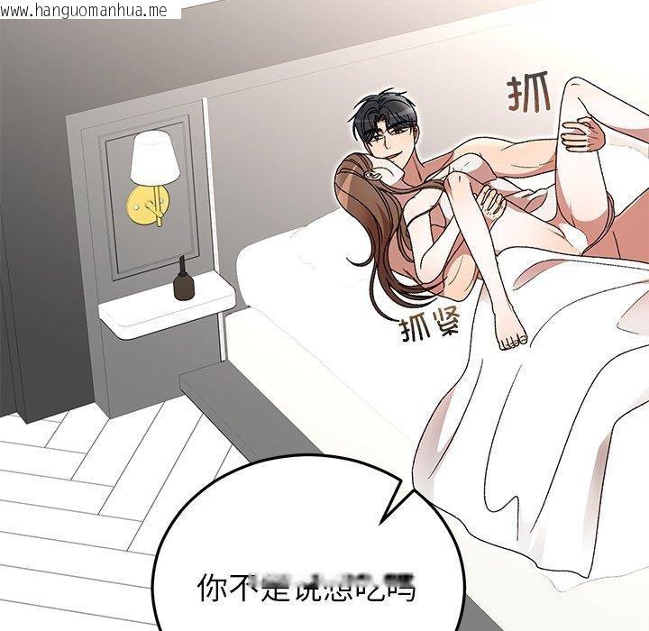 韩国漫画婚姻束缚韩漫_婚姻束缚-第37话在线免费阅读-韩国漫画-第124张图片