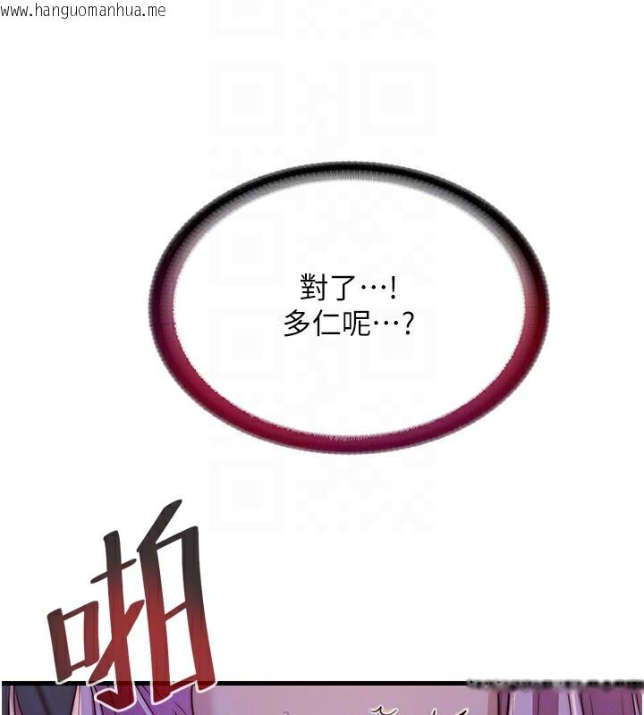 韩国漫画民宿精营中韩漫_民宿精营中-第14话-拜托帮我安抚小老弟!!在线免费阅读-韩国漫画-第111张图片