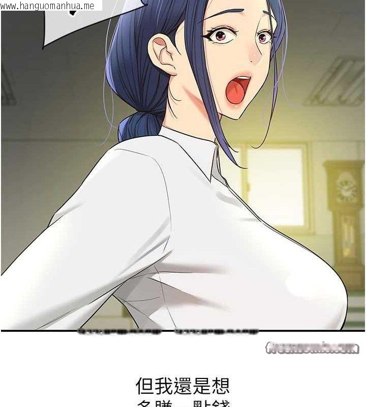 韩国漫画洞洞杂货店韩漫_洞洞杂货店-第129话-在教室被霸王硬上弓在线免费阅读-韩国漫画-第75张图片
