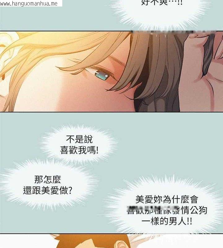 韩国漫画纵夏夜之梦(无码版)韩漫_纵夏夜之梦(无码版)-第84话-偷偷摸摸的分手炮在线免费阅读-韩国漫画-第73张图片