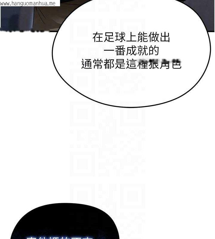 韩国漫画足球型男脱单指南韩漫_足球型男脱单指南-第2话-累积点数的唯一方法在线免费阅读-韩国漫画-第93张图片