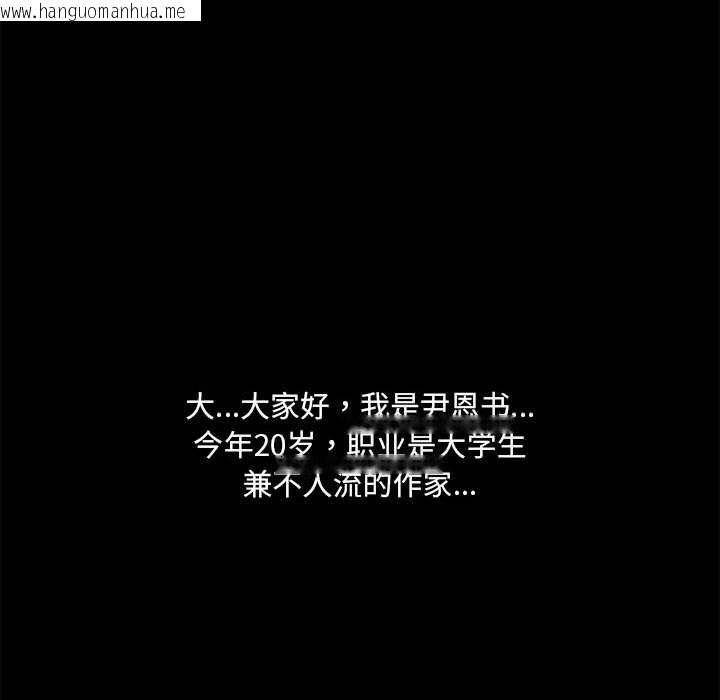 韩国漫画共享男友/出租男友韩漫_共享男友/出租男友-第34话在线免费阅读-韩国漫画-第49张图片