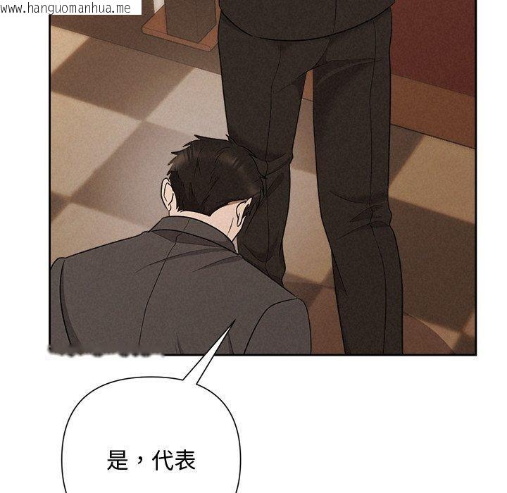 韩国漫画被吞噬的夜韩漫_被吞噬的夜-第41话在线免费阅读-韩国漫画-第173张图片