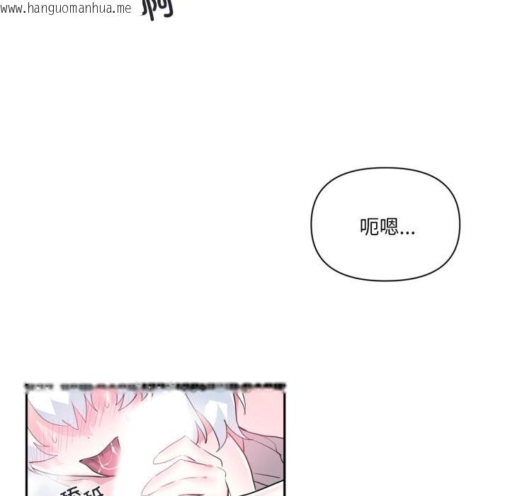 韩国漫画虚拟仙境韩漫_虚拟仙境-第16话在线免费阅读-韩国漫画-第11张图片