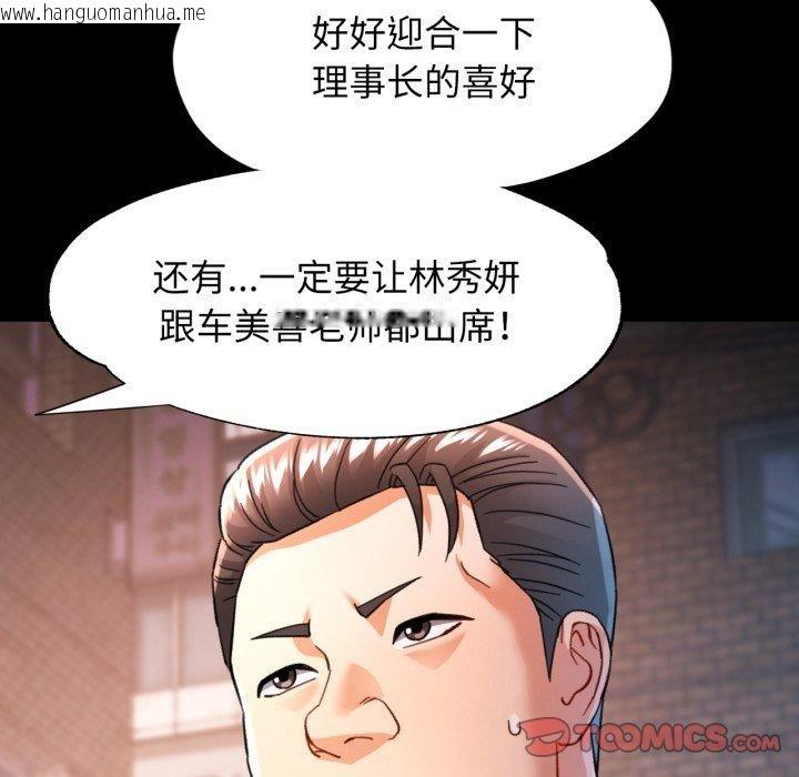 韩国漫画可以爱你吗韩漫_可以爱你吗-第55话在线免费阅读-韩国漫画-第45张图片
