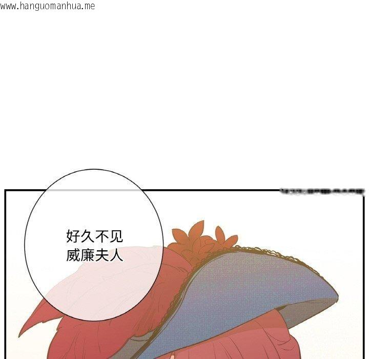 韩国漫画吉赛儿之血韩漫_吉赛儿之血-第4话在线免费阅读-韩国漫画-第29张图片