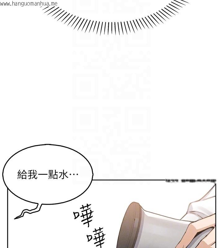 韩国漫画我的掌上明珠韩漫_我的掌上明珠-第10话-帮人家暖暖身子嘛在线免费阅读-韩国漫画-第72张图片