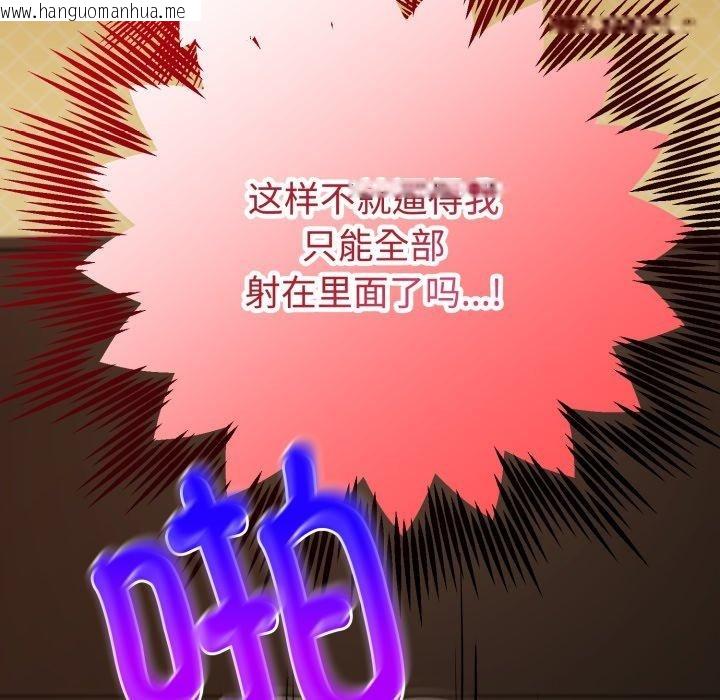 韩国漫画难言之秘韩漫_难言之秘-第4话在线免费阅读-韩国漫画-第149张图片