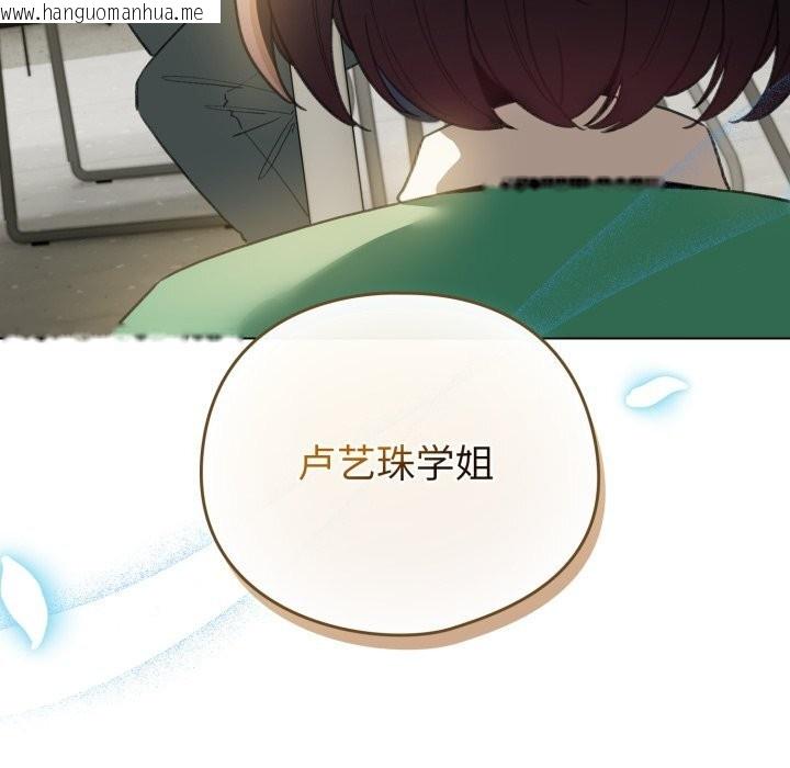 韩国漫画配角的生存任务韩漫_配角的生存任务-第18话在线免费阅读-韩国漫画-第145张图片