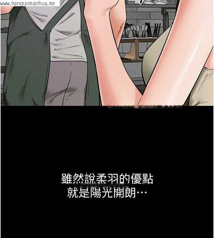 韩国漫画继母与继姐韩漫_继母与继姐-第74话-孤男寡女共处一室在线免费阅读-韩国漫画-第21张图片