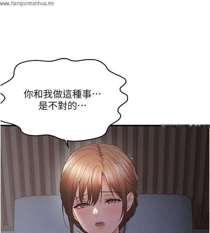 韩国漫画偏偏欲到妳韩漫_偏偏欲到妳-第48话-这么会舔是妳妈教的吗?在线免费阅读-韩国漫画-第13张图片