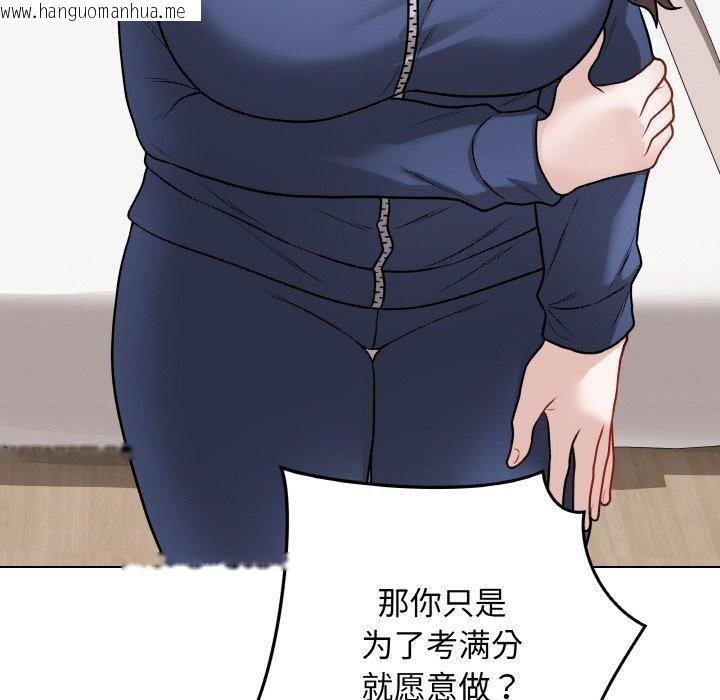 韩国漫画最后的冲刺韩漫_最后的冲刺-第13话在线免费阅读-韩国漫画-第67张图片