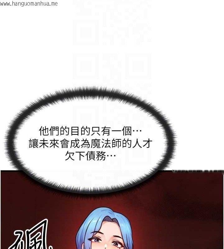 韩国漫画等价交换人生韩漫_等价交换人生-第14话-猎人协会美女干部在线免费阅读-韩国漫画-第74张图片