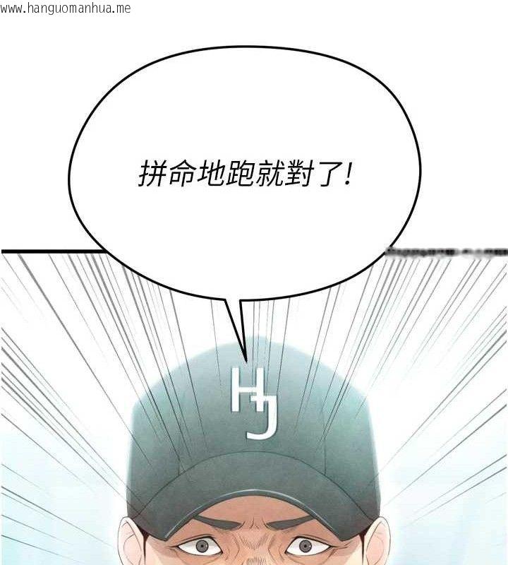 韩国漫画足球型男脱单指南韩漫_足球型男脱单指南-第2话-累积点数的唯一方法在线免费阅读-韩国漫画-第37张图片