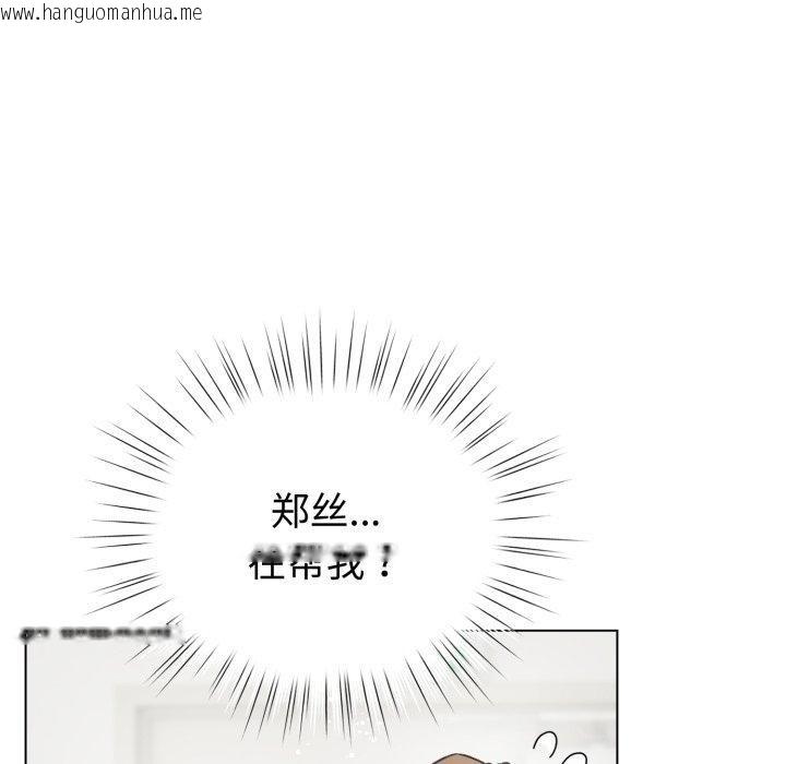 韩国漫画配角的生存任务韩漫_配角的生存任务-第17话在线免费阅读-韩国漫画-第58张图片