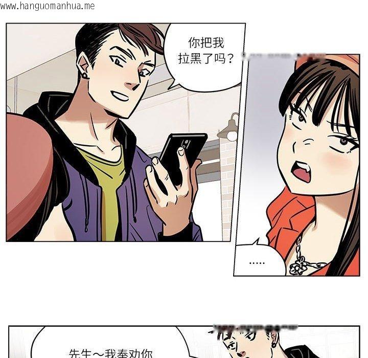 韩国漫画雪人韩漫_雪人-第5话在线免费阅读-韩国漫画-第21张图片